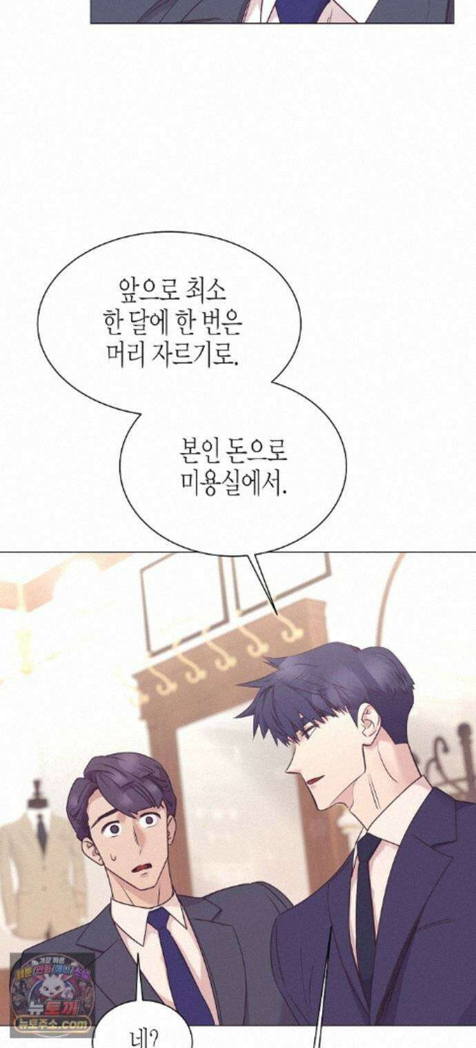 영업 천재가 되었다 104화 6