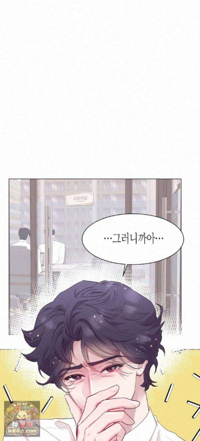 영업 천재가 되었다 104화 12