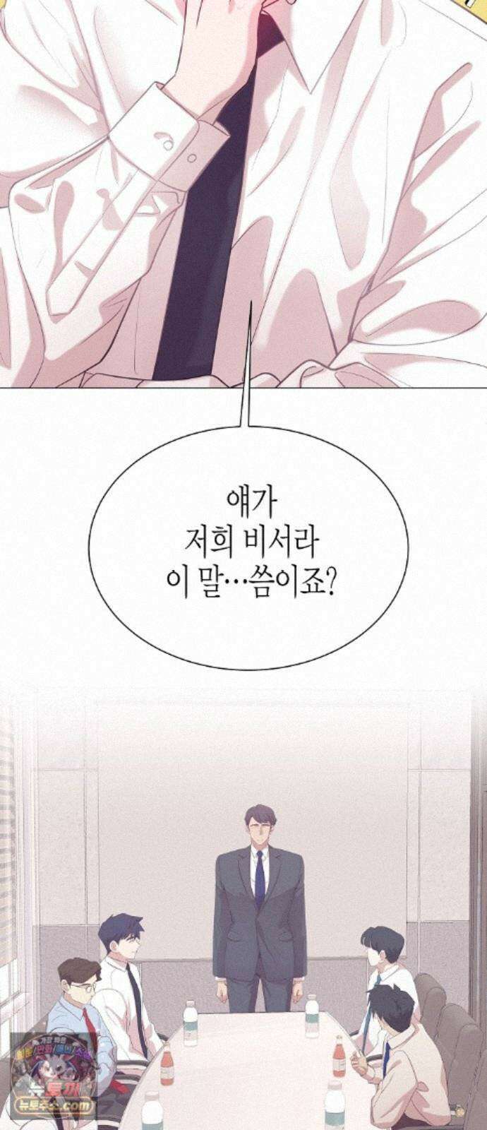 영업 천재가 되었다 104화 13