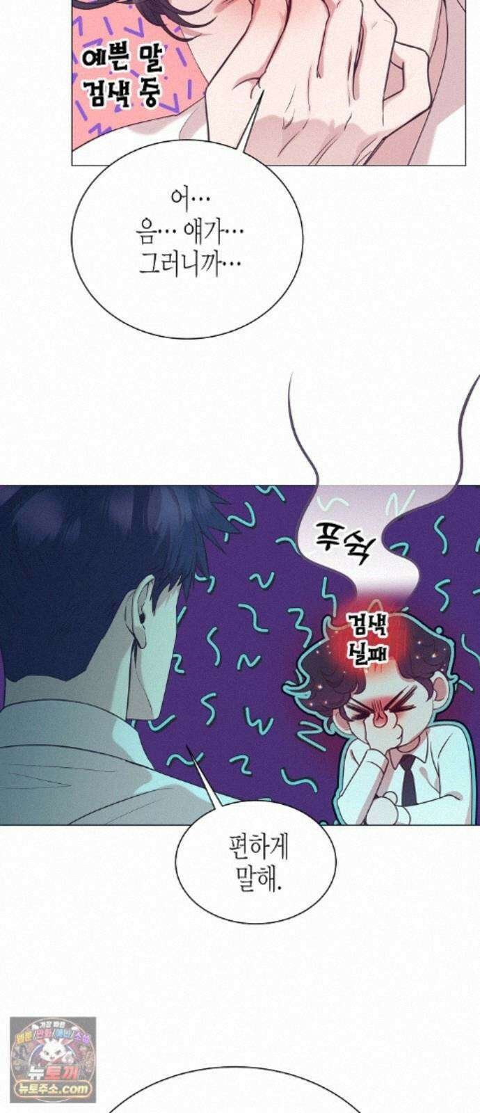 영업 천재가 되었다 104화 15