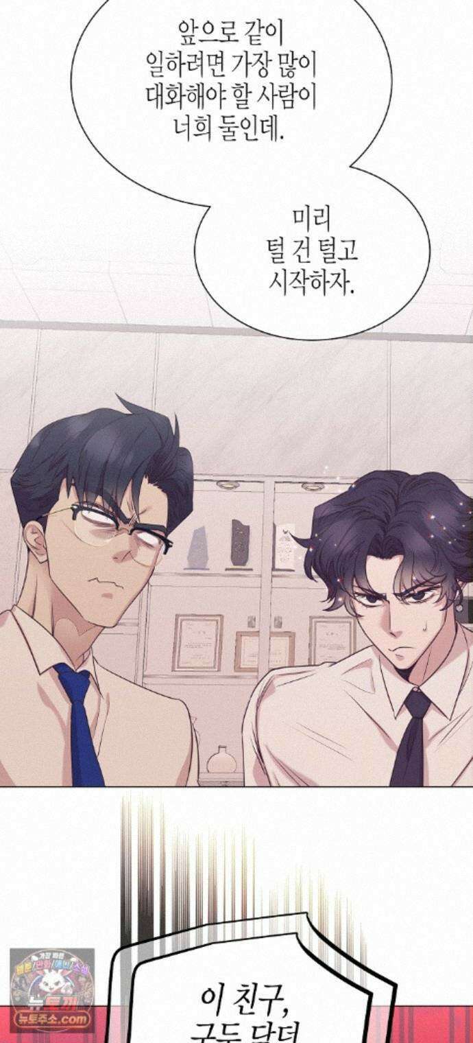 영업 천재가 되었다 104화 16
