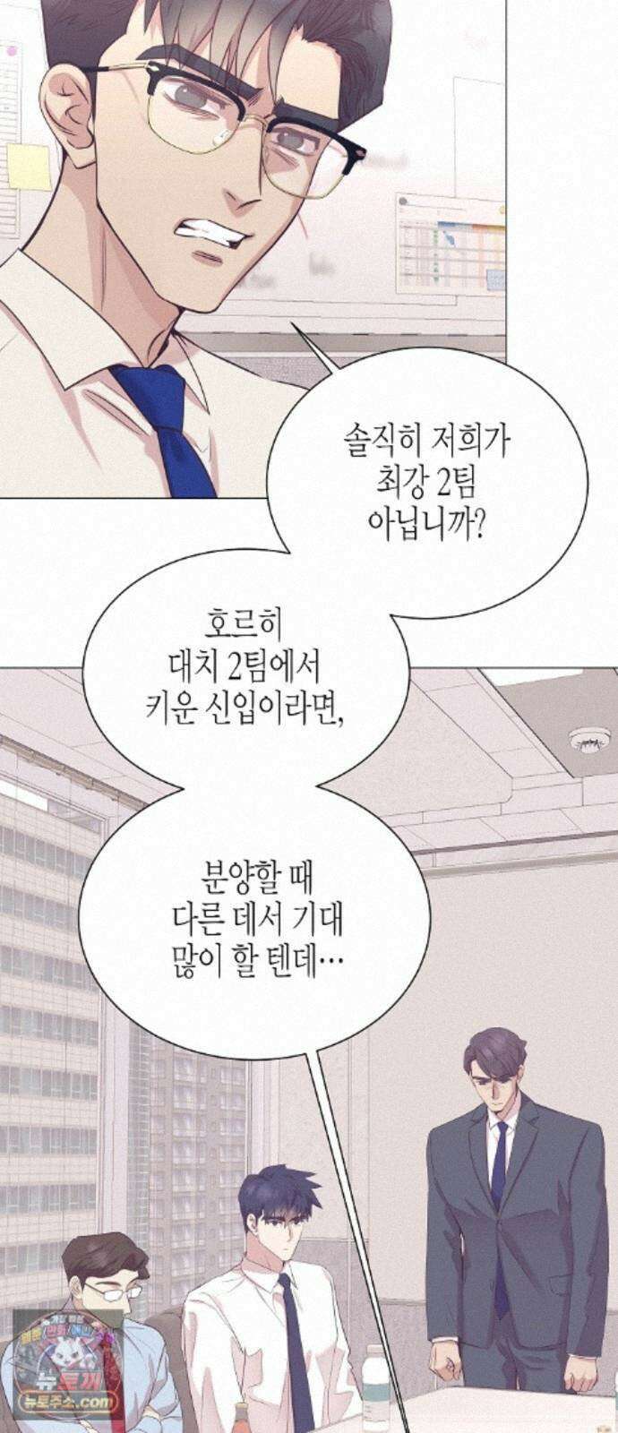 영업 천재가 되었다 104화 19