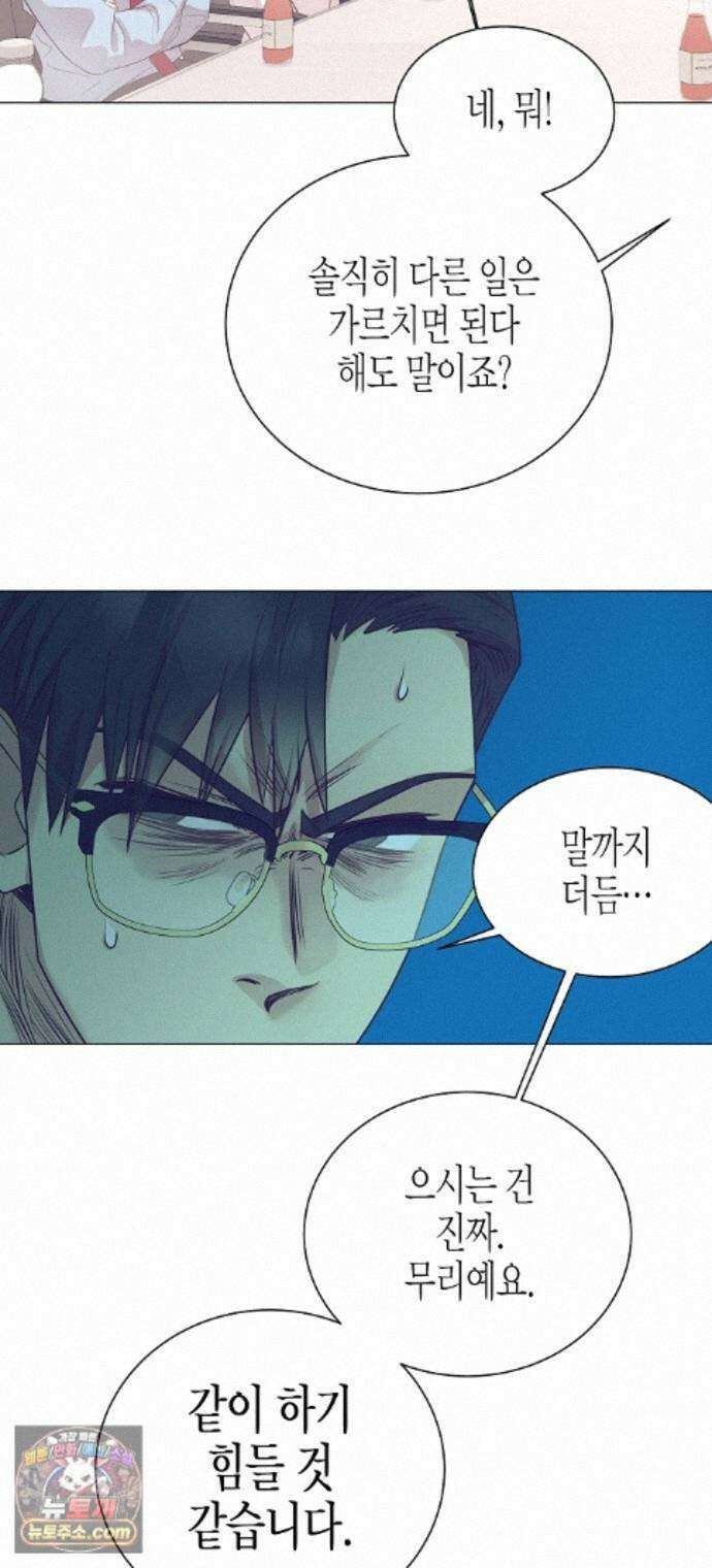 영업 천재가 되었다 104화 20