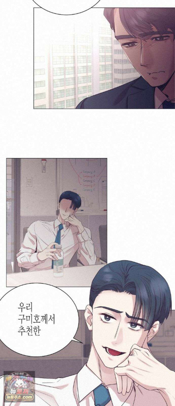 영업 천재가 되었다 104화 21