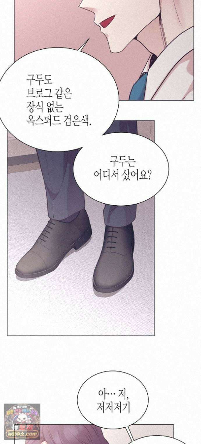 영업 천재가 되었다 104화 24