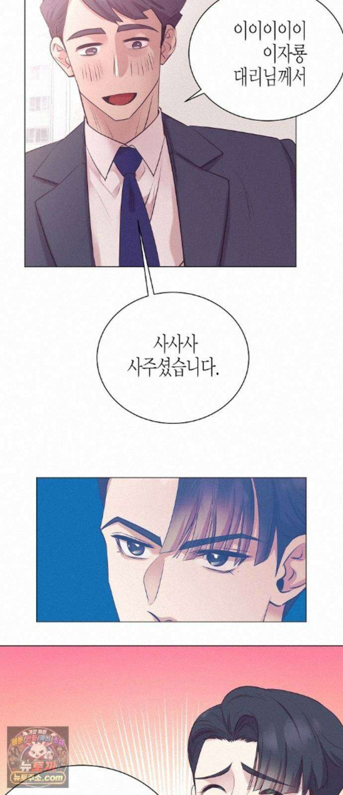 영업 천재가 되었다 104화 25