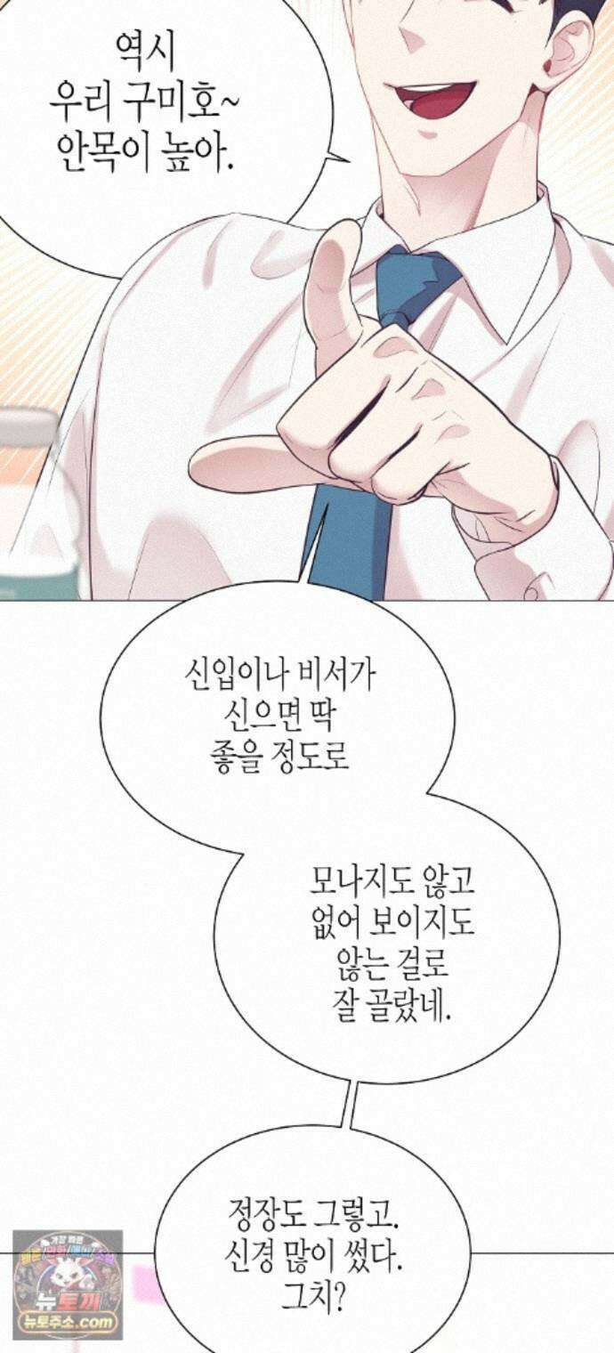 영업 천재가 되었다 104화 26