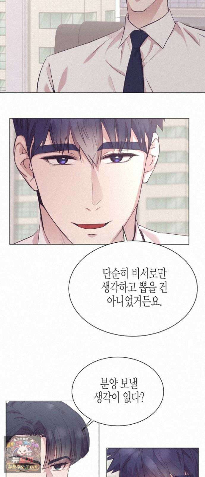 영업 천재가 되었다 104화 29