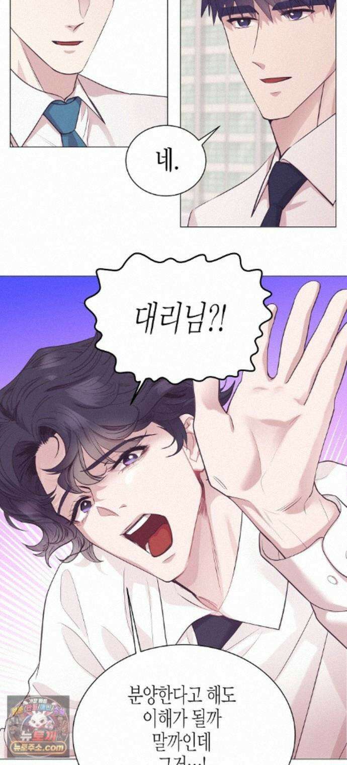 영업 천재가 되었다 104화 30