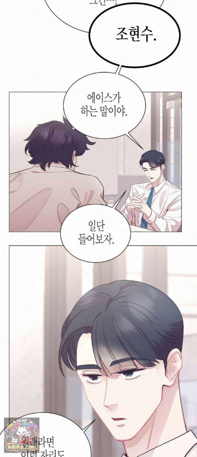 영업 천재가 되었다 104화 31