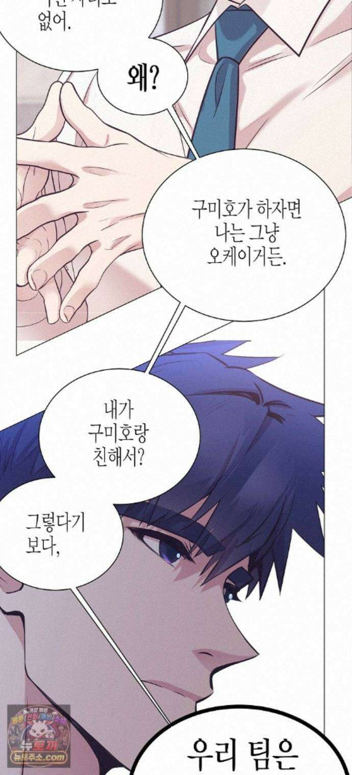 영업 천재가 되었다 104화 32