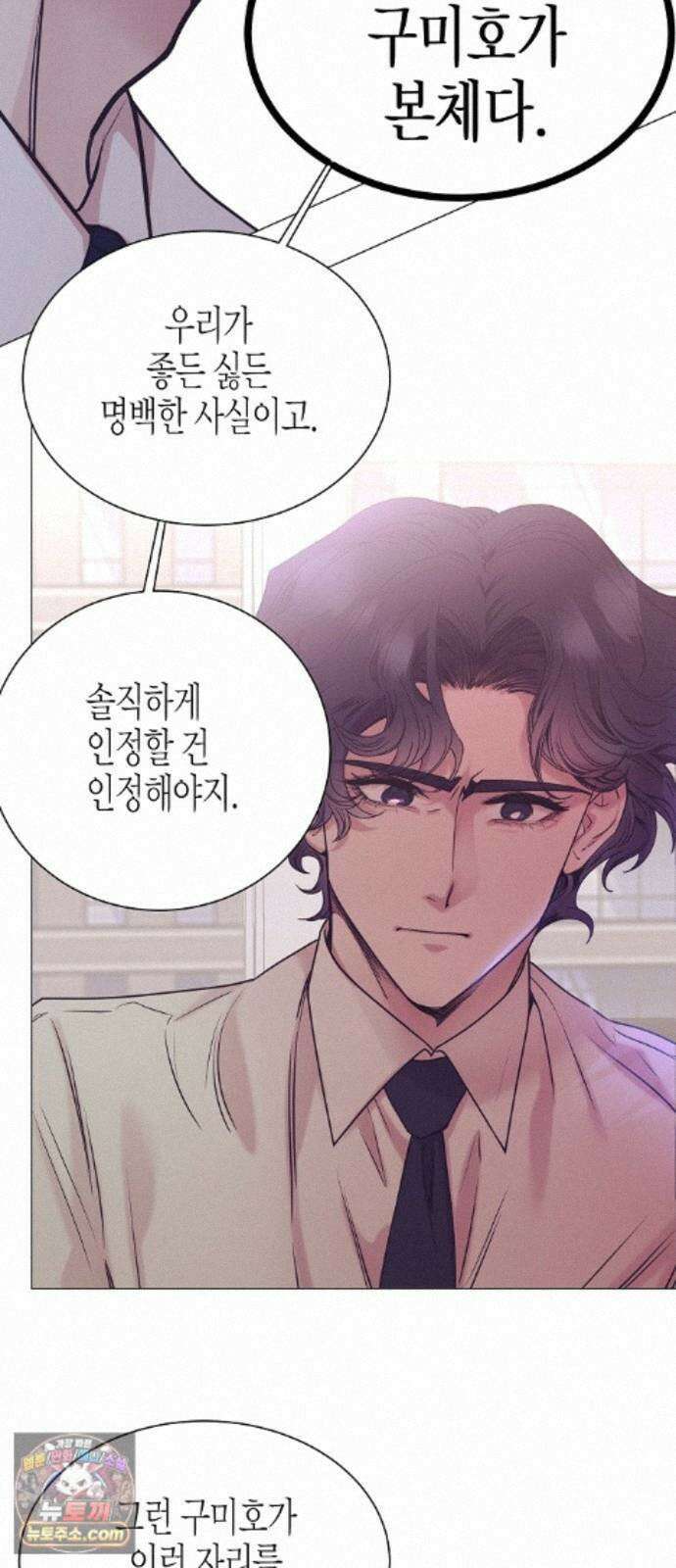 영업 천재가 되었다 104화 33