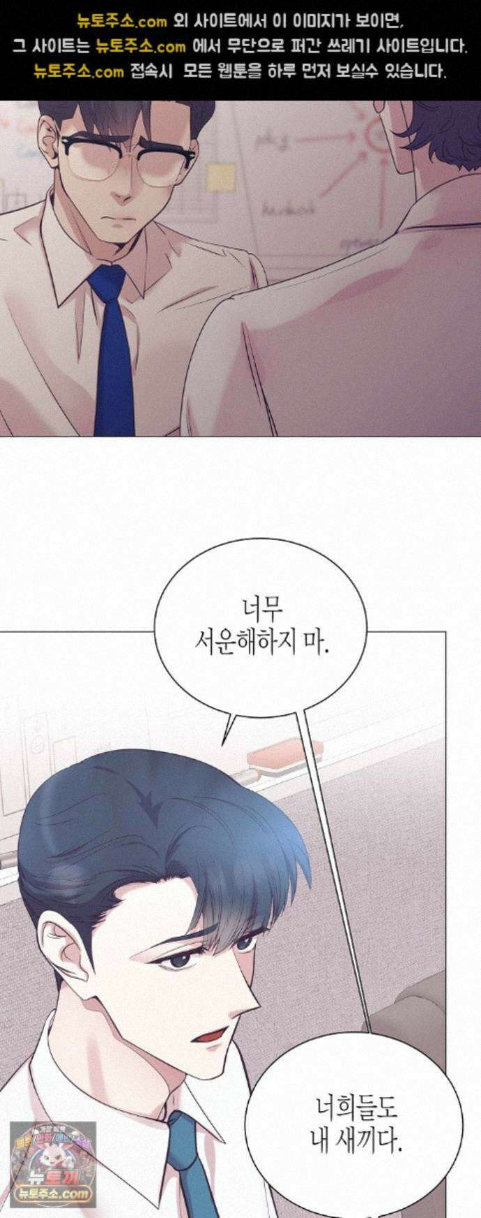 영업 천재가 되었다 104화 35