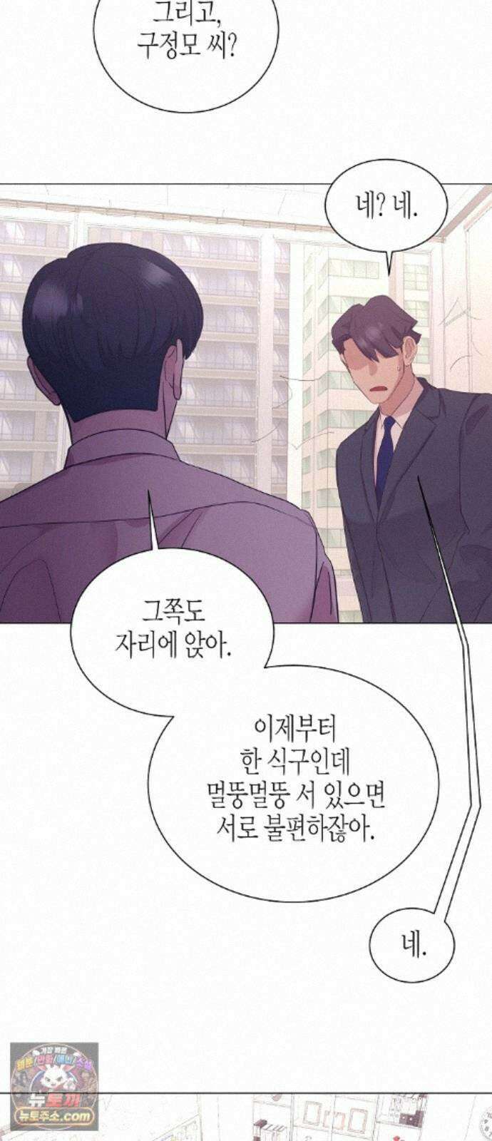 영업 천재가 되었다 104화 39