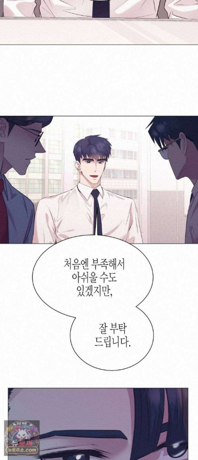 영업 천재가 되었다 104화 43