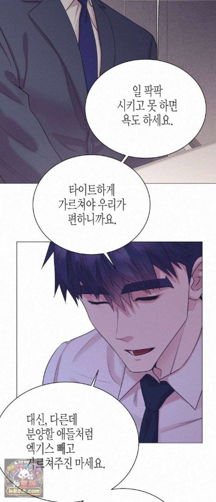 영업 천재가 되었다 104화 45