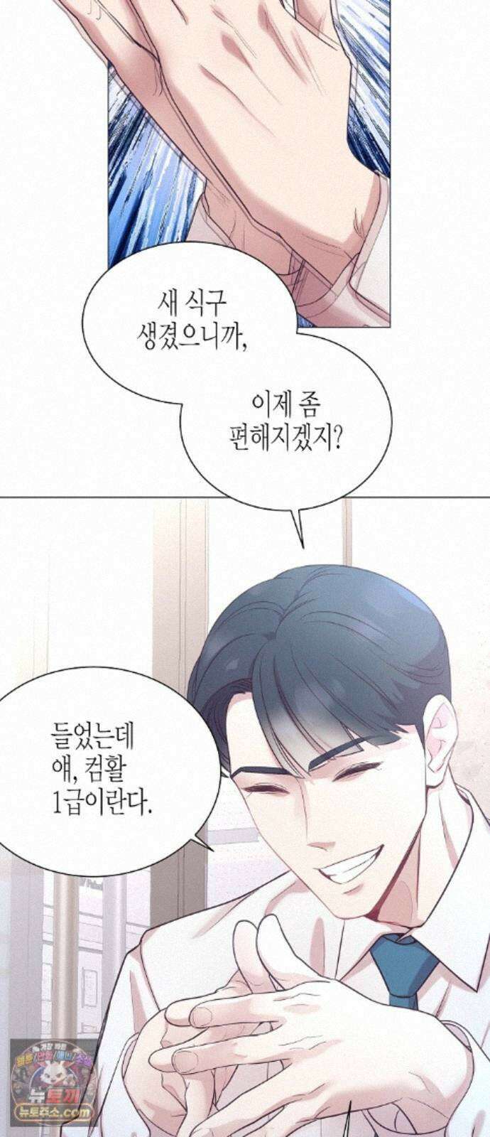 영업 천재가 되었다 104화 47