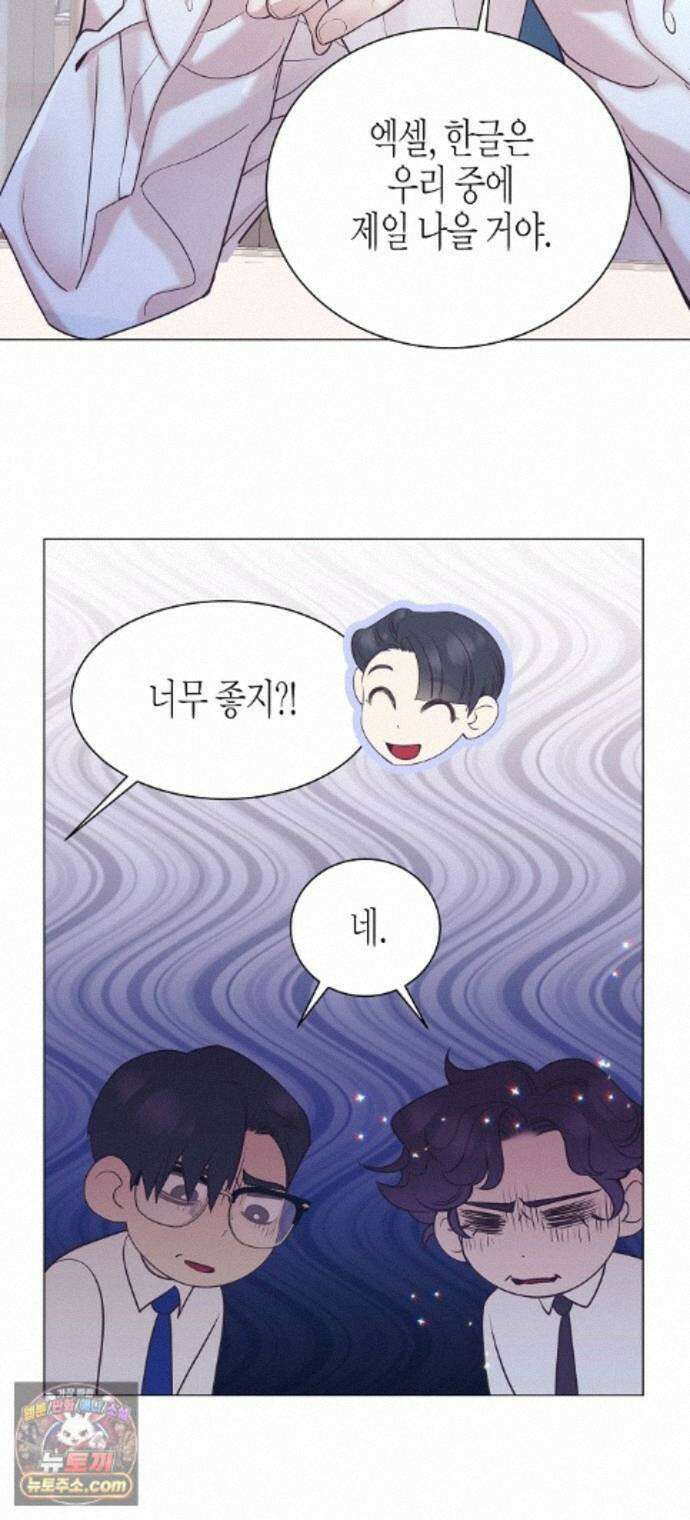 영업 천재가 되었다 104화 48