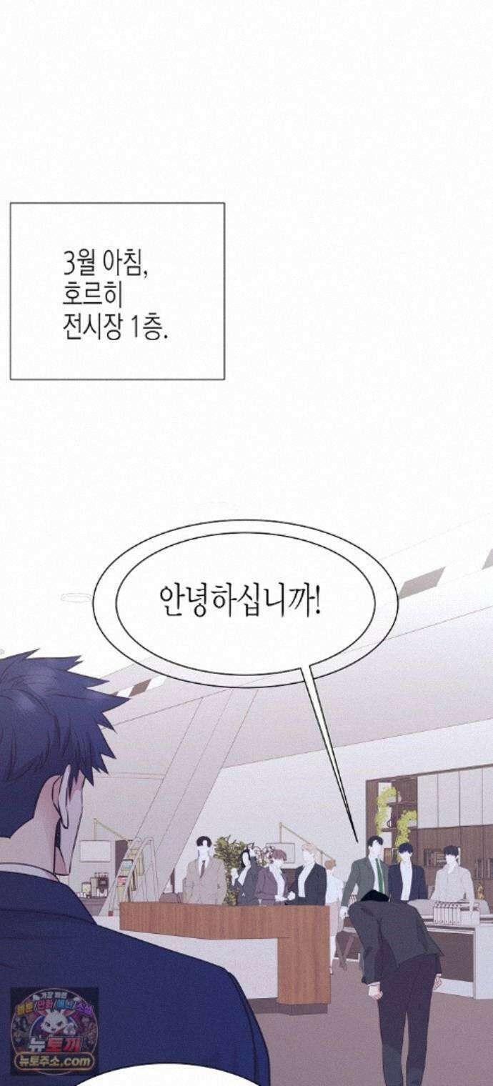영업 천재가 되었다 104화 50