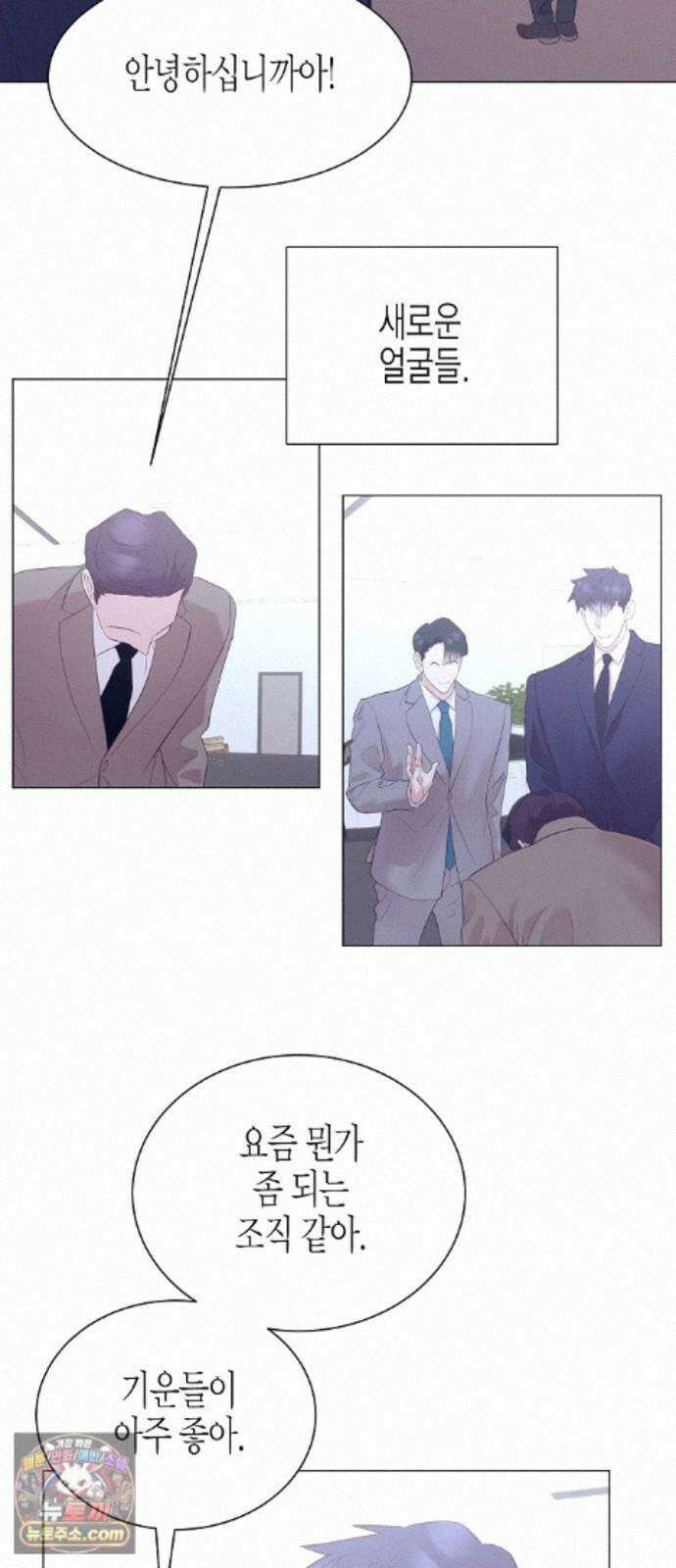 영업 천재가 되었다 104화 51