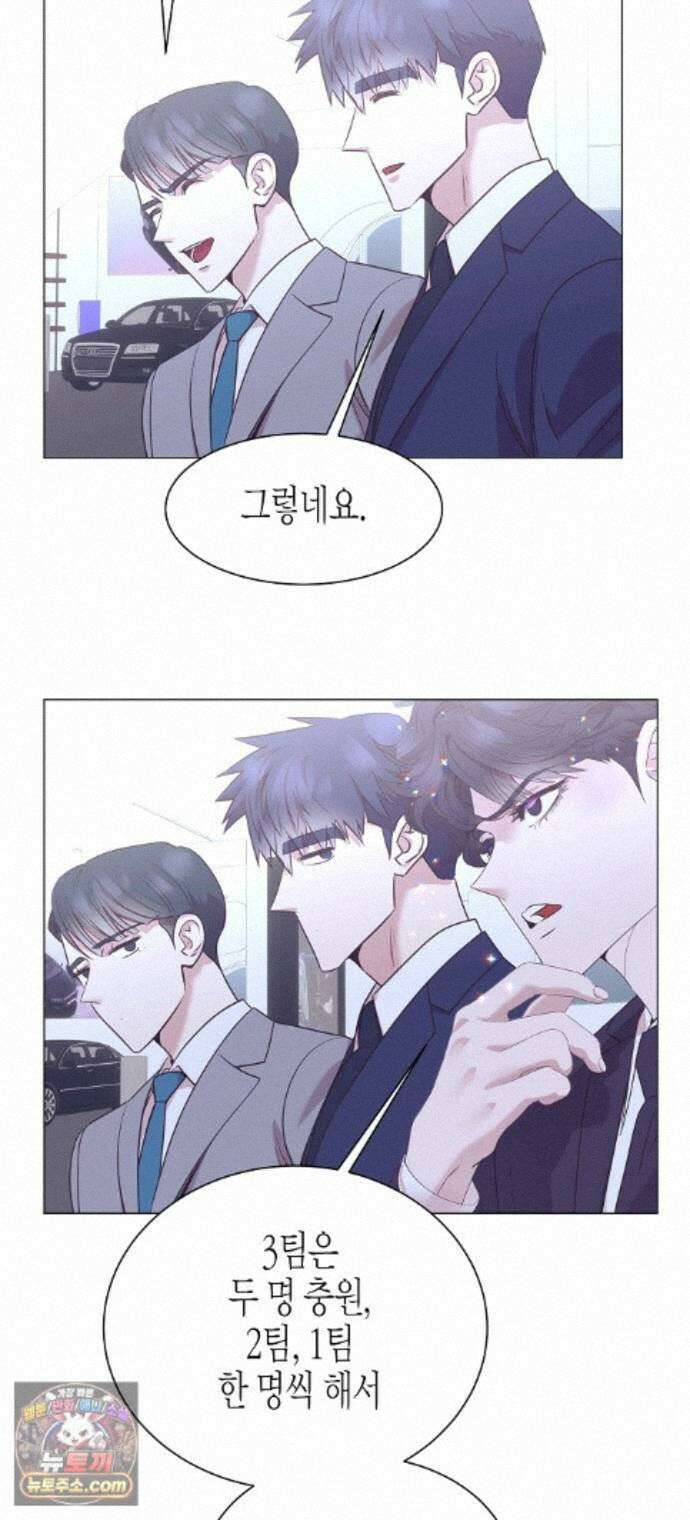영업 천재가 되었다 104화 52