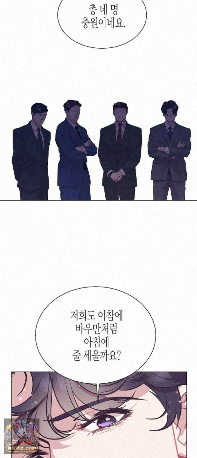 영업 천재가 되었다 104화 53
