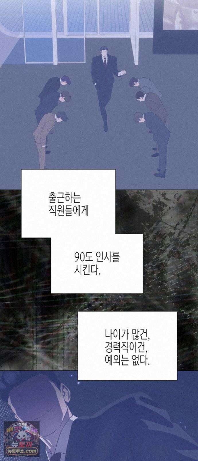 영업 천재가 되었다 104화 55