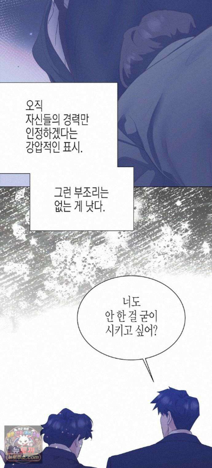영업 천재가 되었다 104화 56