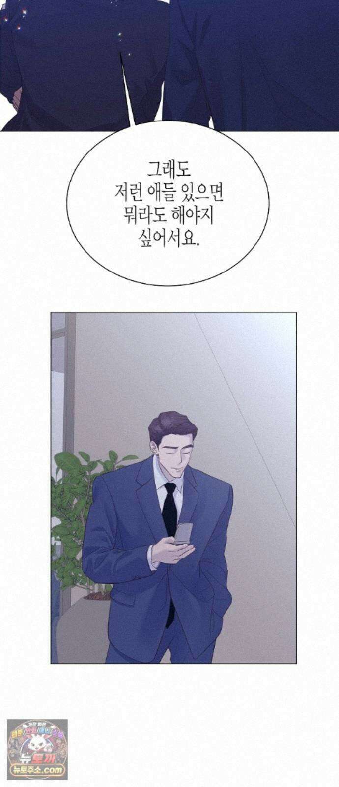 영업 천재가 되었다 104화 57