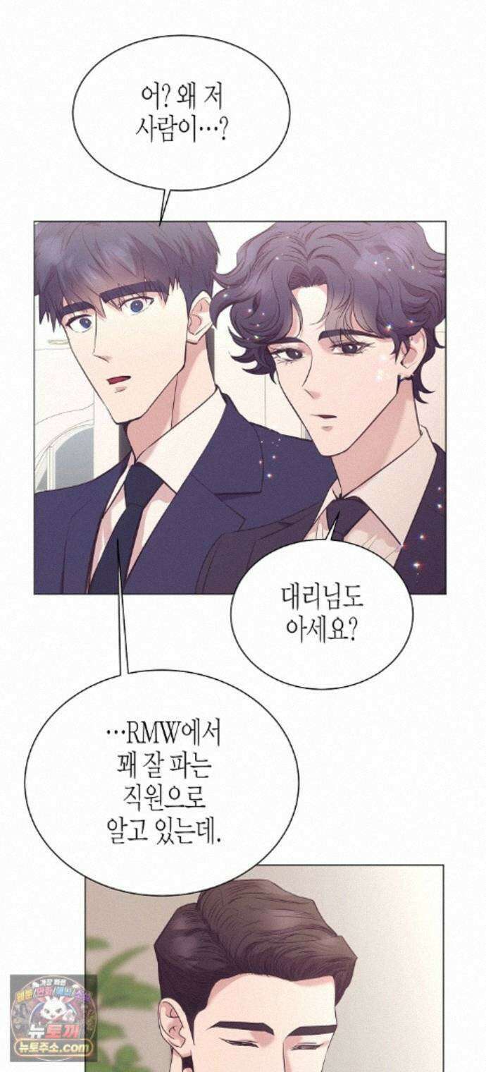 영업 천재가 되었다 104화 58