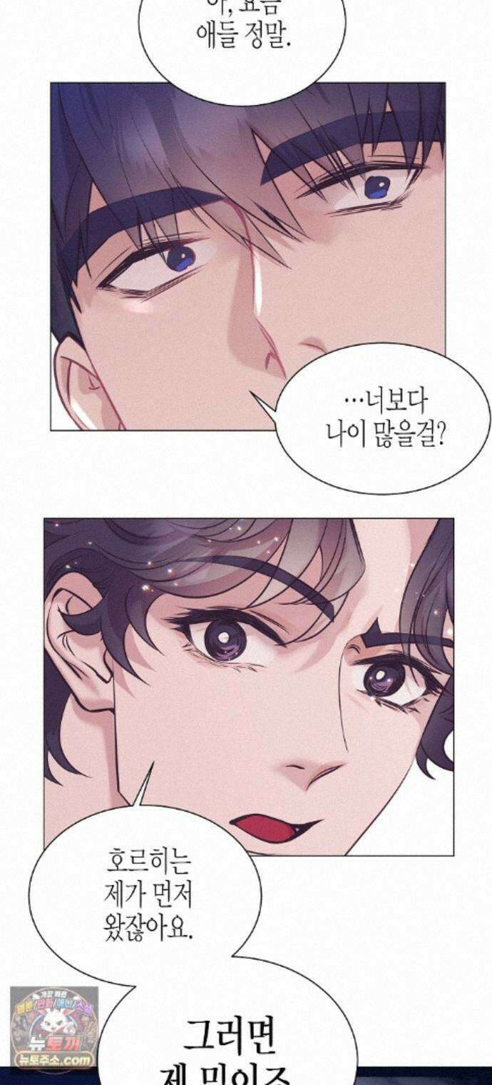 영업 천재가 되었다 104화 60