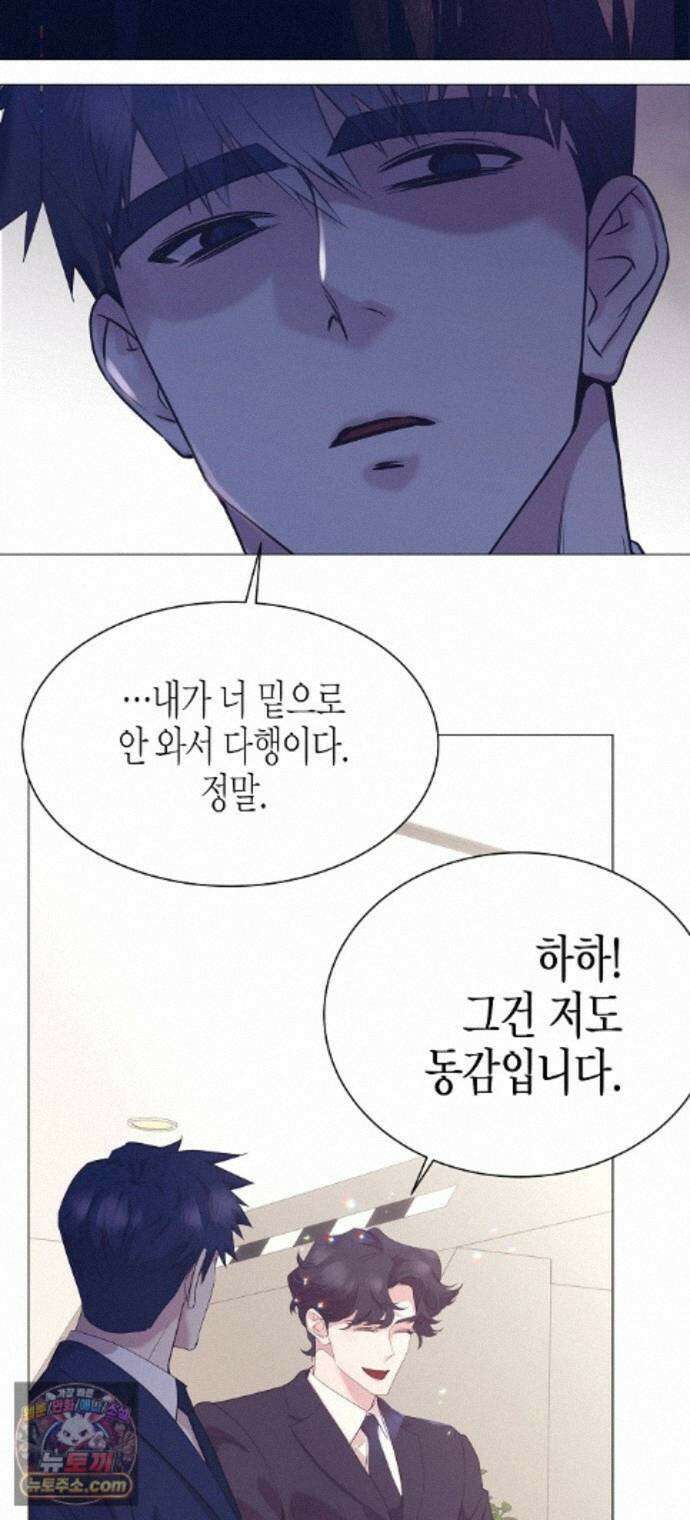 영업 천재가 되었다 104화 62