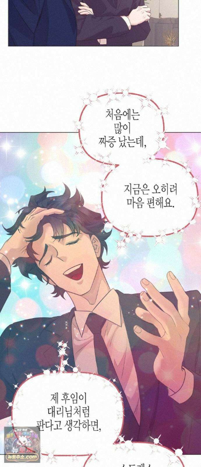 영업 천재가 되었다 104화 63