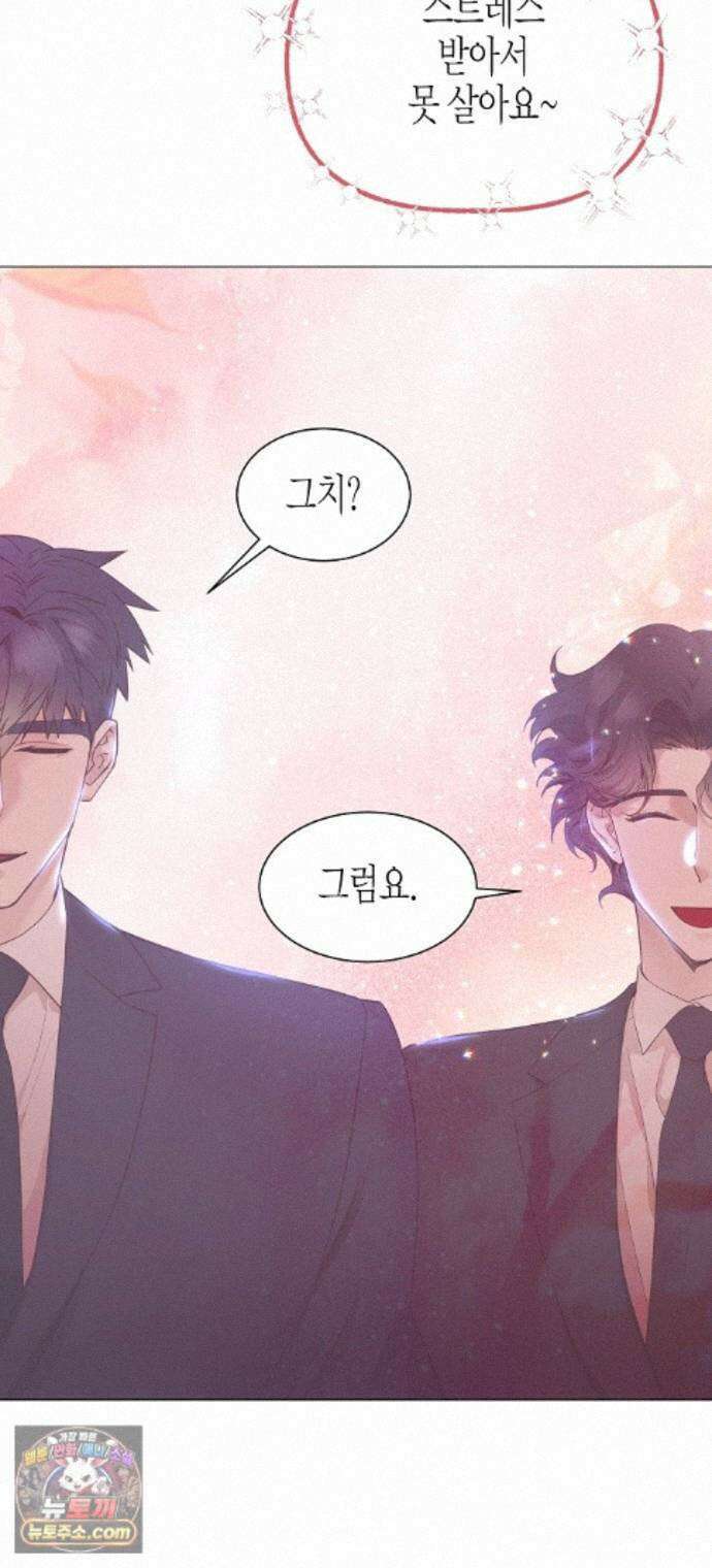 영업 천재가 되었다 104화 64
