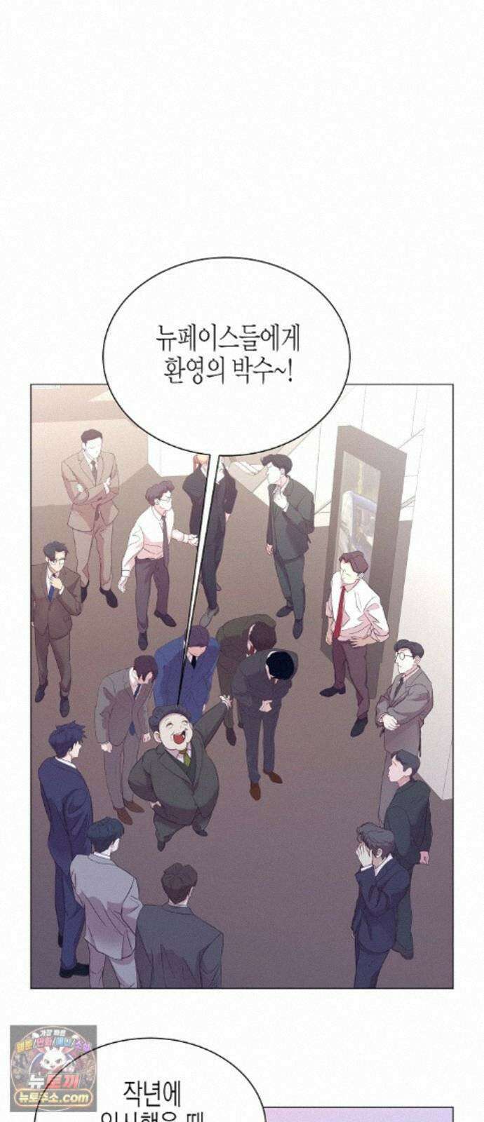 영업 천재가 되었다 104화 65