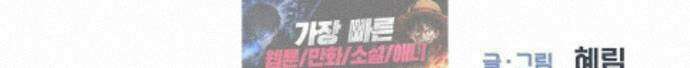 영업 천재가 되었다 104화 69