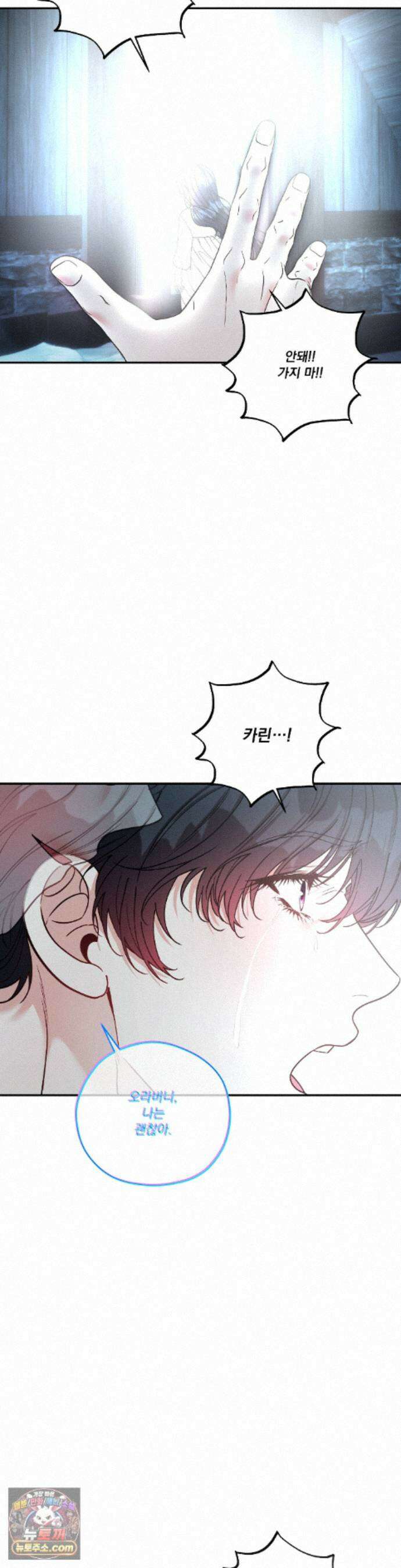 오라버니가 변했다 77화 11