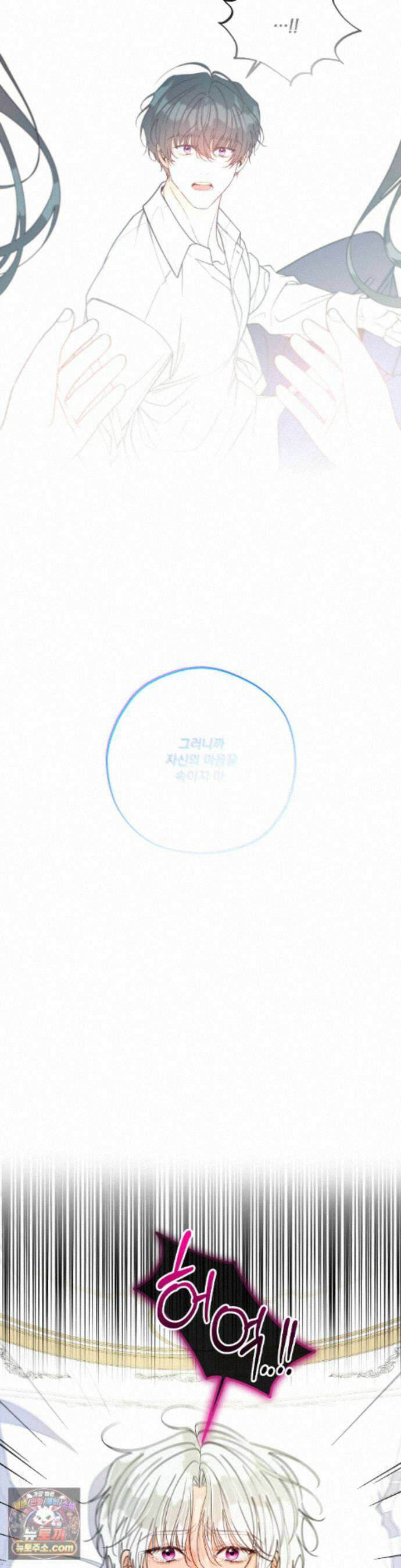 오라버니가 변했다 77화 12