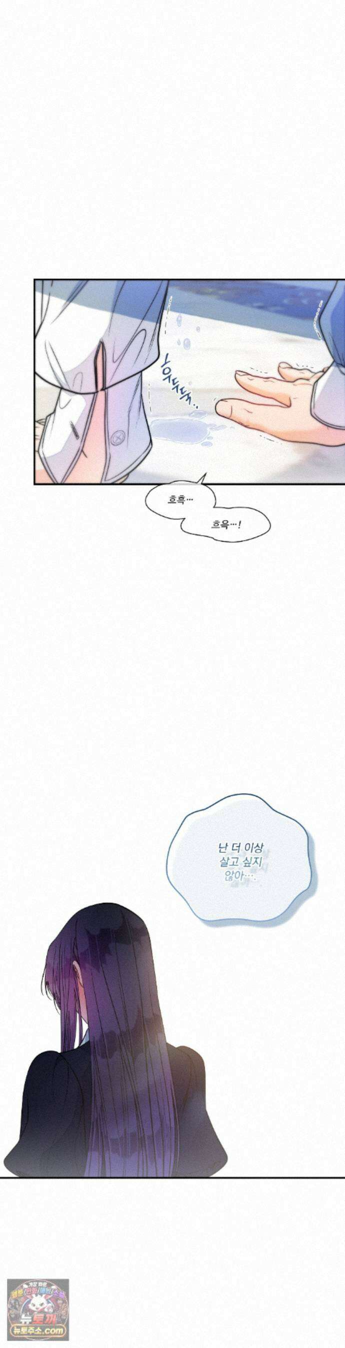 오라버니가 변했다 77화 20