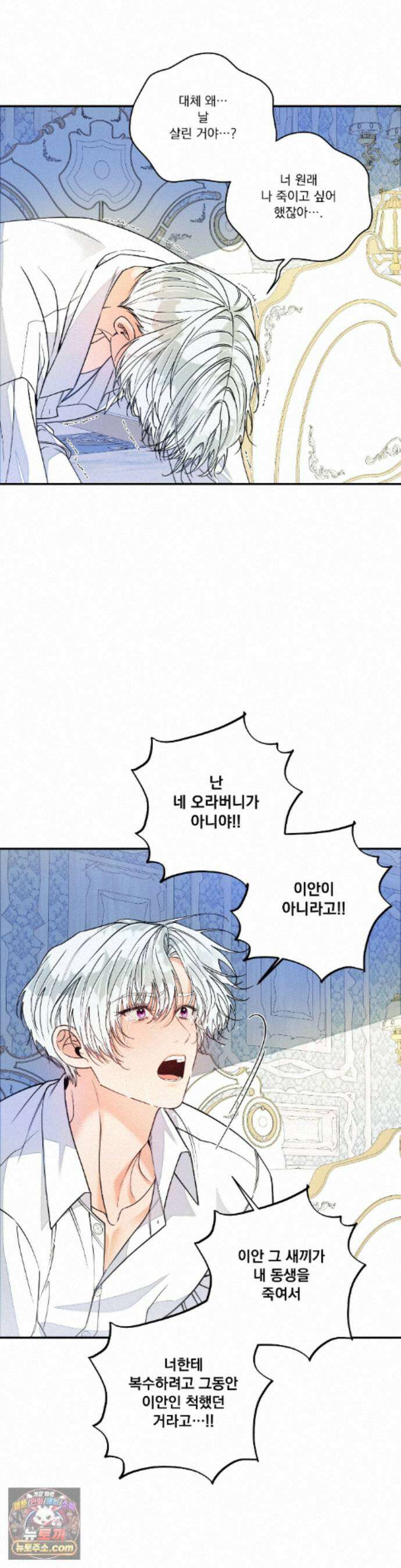 오라버니가 변했다 77화 21