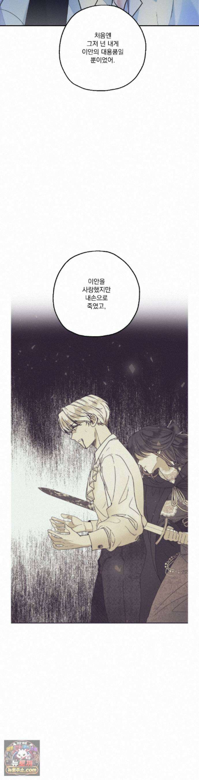 오라버니가 변했다 77화 24