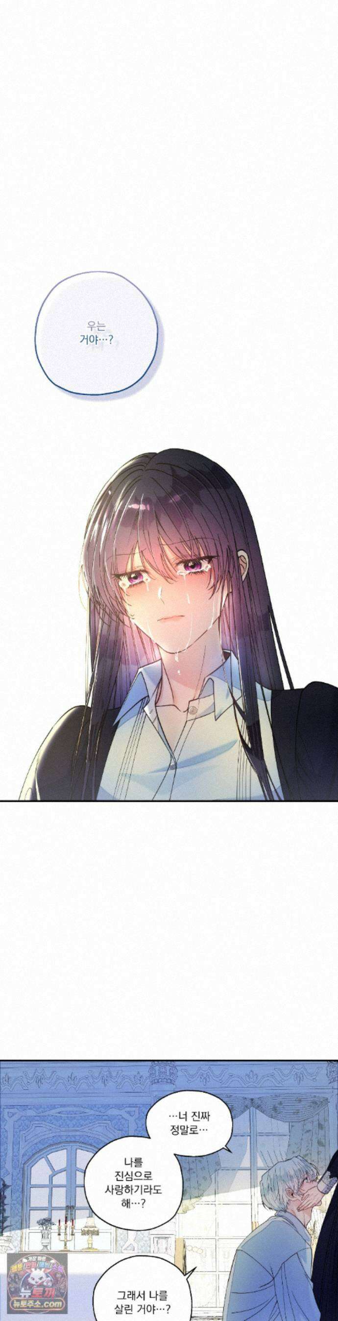 오라버니가 변했다 77화 26