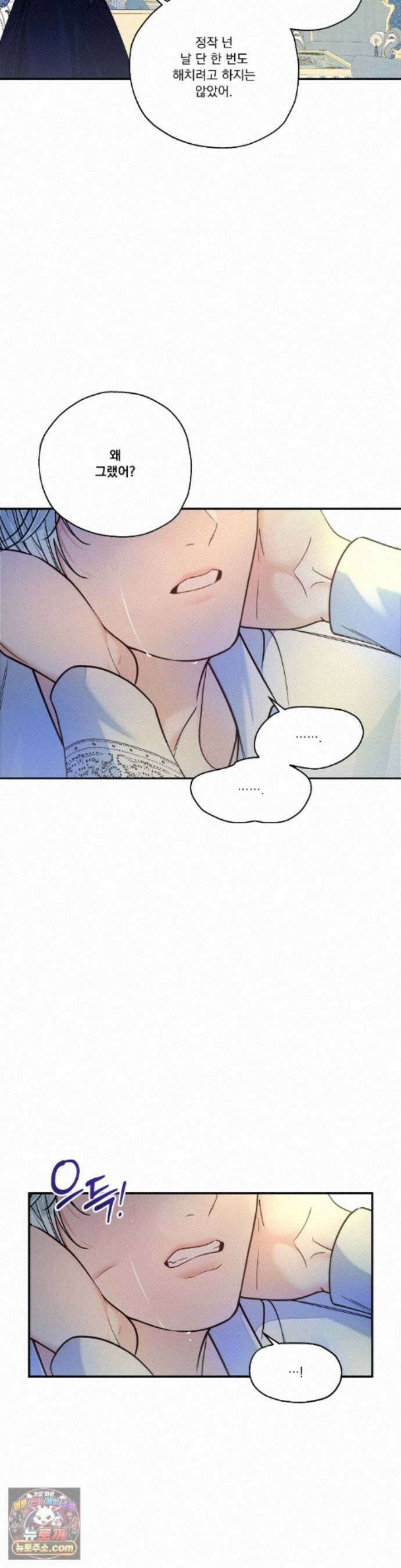 오라버니가 변했다 77화 28