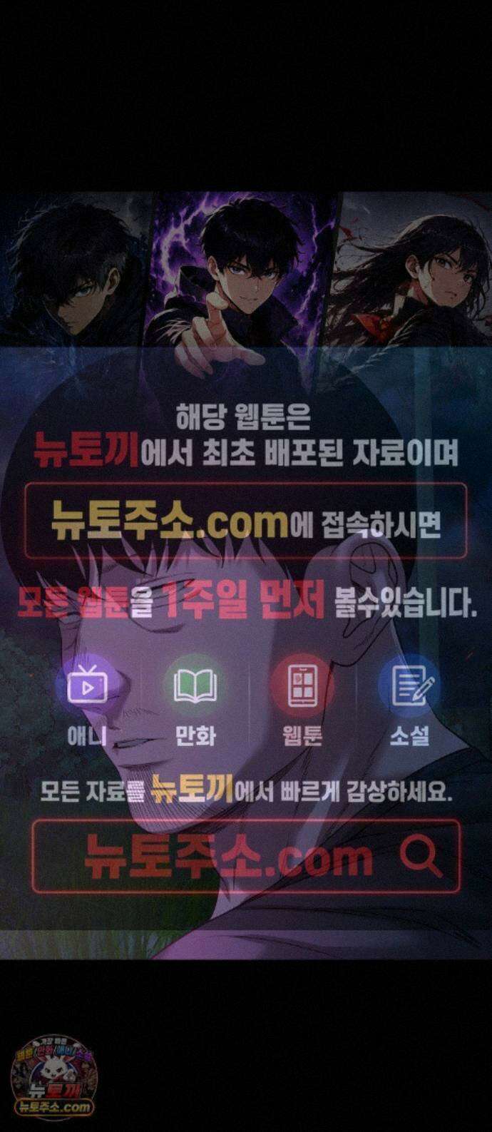 귀촌리 98화_동경의 완성 1