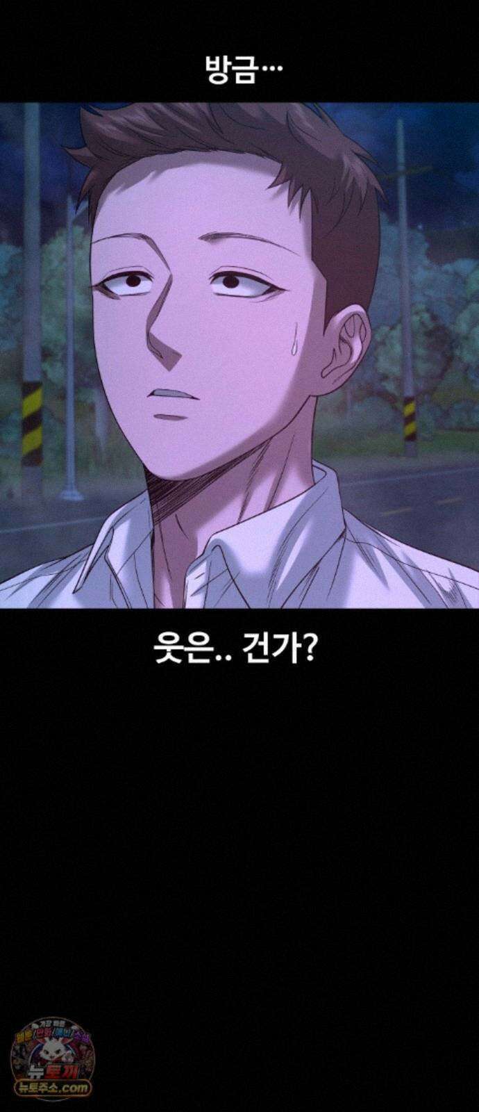 귀촌리 98화_동경의 완성 5