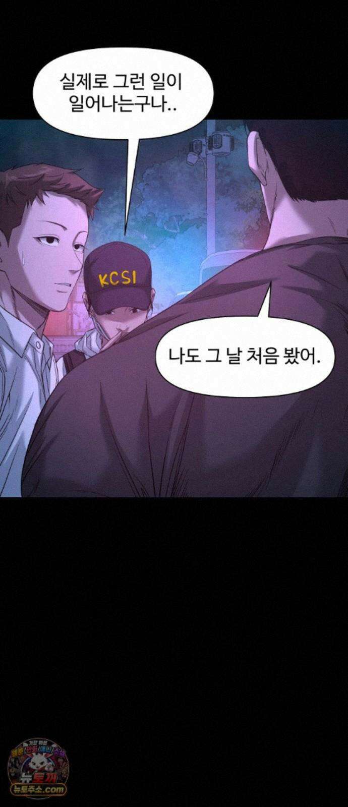 귀촌리 98화_동경의 완성 6
