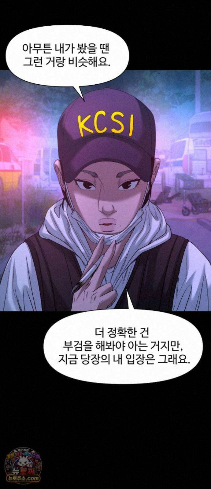 귀촌리 98화_동경의 완성 7
