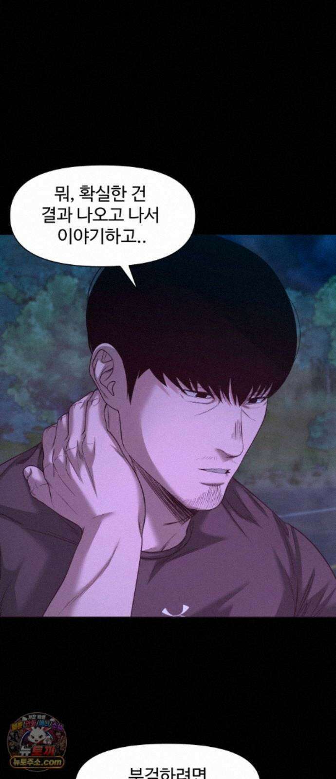 귀촌리 98화_동경의 완성 8