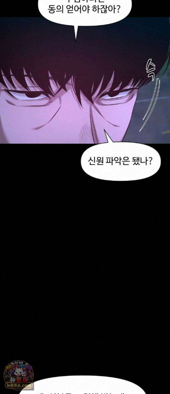 귀촌리 98화_동경의 완성 9
