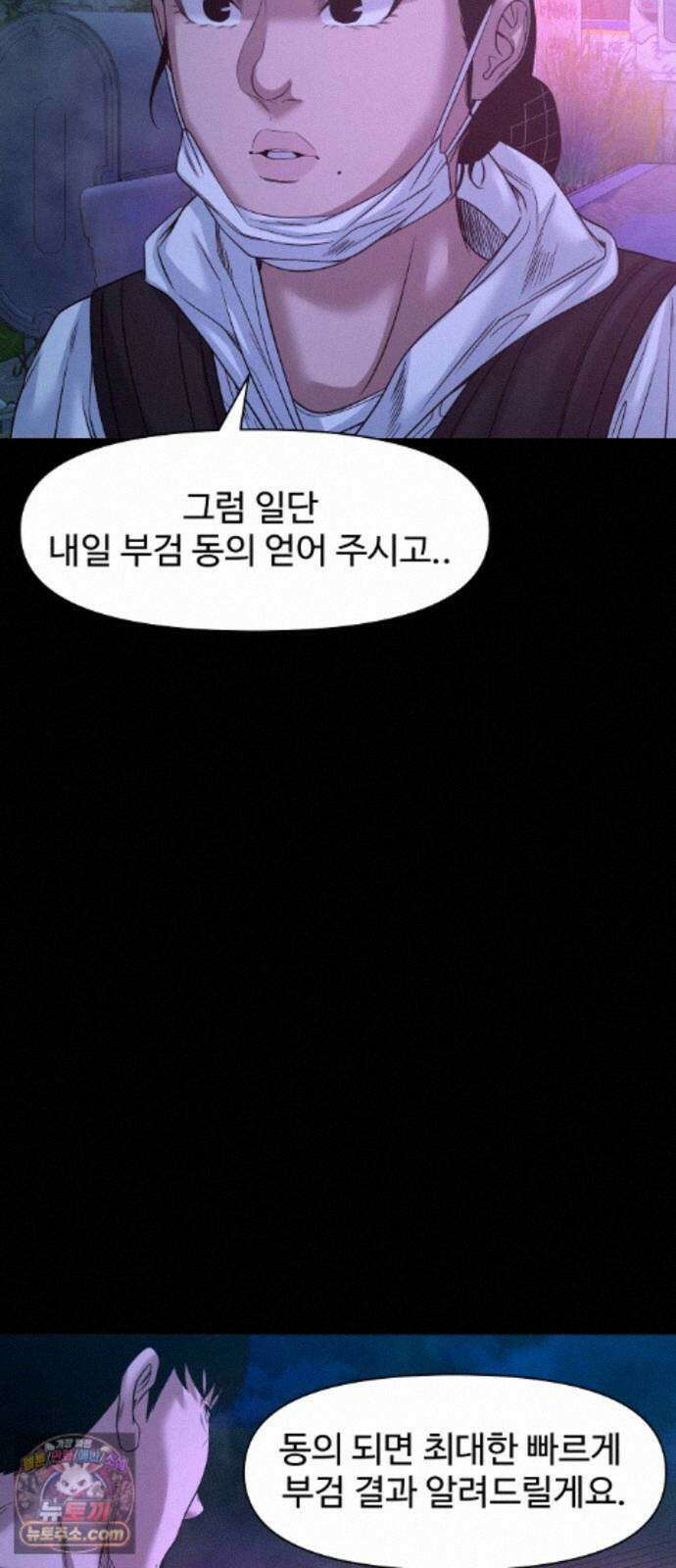 귀촌리 98화_동경의 완성 12